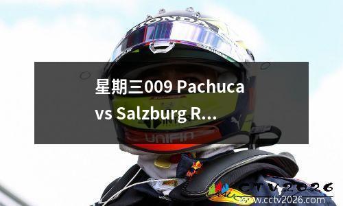 星期三009 Pachuca vs Salzburg Red Bull
