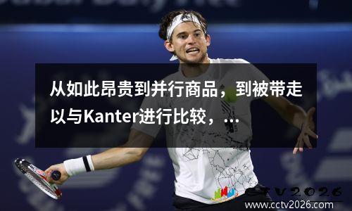 从如此昂贵到并行商品，到被带走以与Kanter进行比较，这个夏季窗徽标经历了什么？