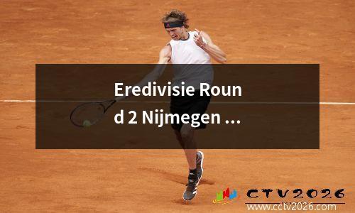 Eredivisie Round 2 Nijmegen 12进度鹰