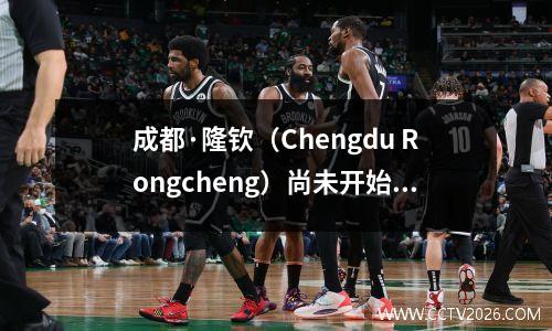 成都·隆钦（Chengdu Rongcheng）尚未开始参加中国超级联赛的下一轮，而主要的前锋确信他不能打球，这引起了激烈的讨论。