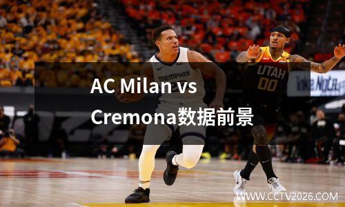 AC Milan vs Cremona数据前景