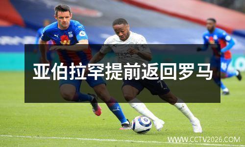荷甲前几名进欧冠 荷甲前几名可以参加欧协联?