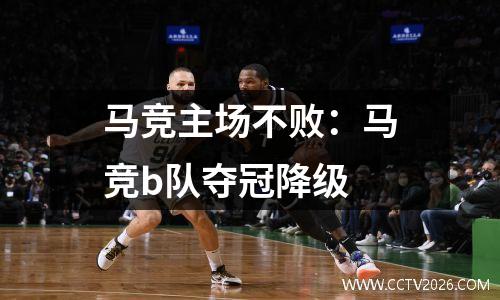 欧冠历届决赛比分一览表 历届欧冠得主一览表