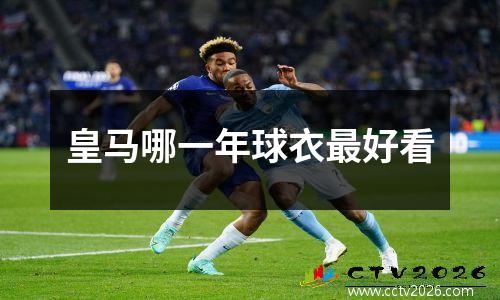 挪超联赛新排名 英超挪超哪个厉害