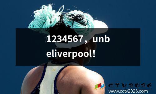 1234567，unbeliverpool！