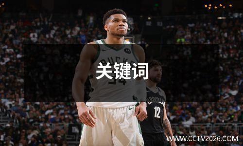 关键词