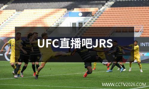 UFC直播吧JRS