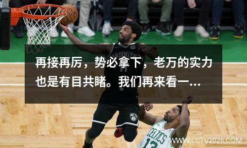 再接再厉，势必拿下，老万的实力也是有目共睹。我们再来看一场葡超焦点之战博阿维斯塔vs布拉加。