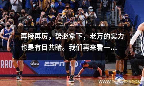再接再厉，势必拿下，老万的实力也是有目共睹。我们再来看一场德甲焦点之战勒沃库森vs沃尔夫斯堡。
