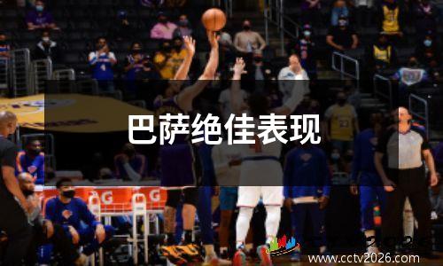 巴萨绝佳表现