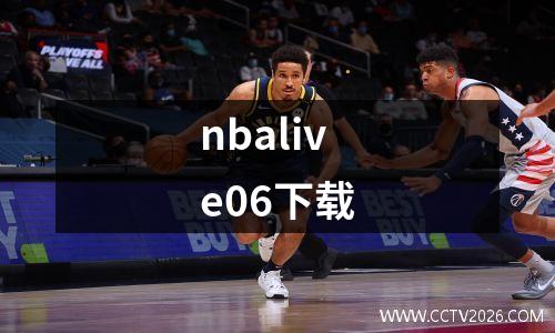 nbalive06下载