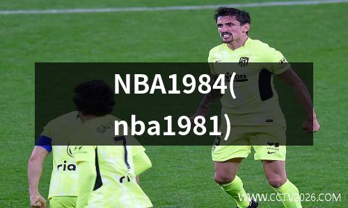 NBA1984(nba1981)