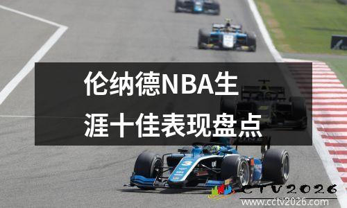 鏖战勇士