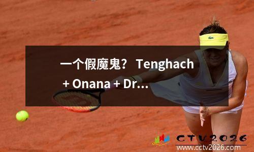 一个假魔鬼？ Tenghach + Onana + Dricht + Mazravie…Ajax在1819年