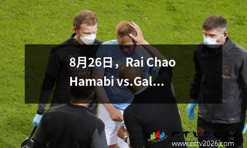 8月26日，Rai Chao Hamabi vs.Gales