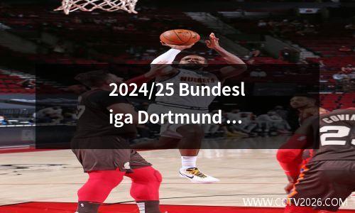 2024/25 Bundesliga Dortmund Transfers