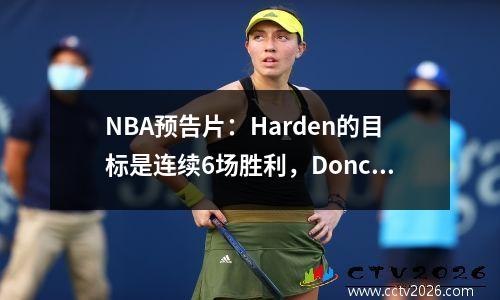 NBA预告片：Harden的目标是连续6场胜利，Doncic返回小牛，太阳的生活正处于一线线的边缘