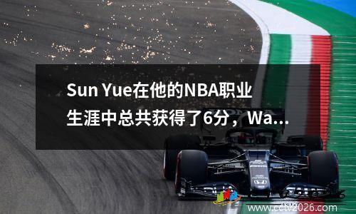Sun Yue在他的NBA职业生涯中总共获得了6分，Wang Zhizhi得分604分，Yi Jianlian得分2148分，那么周