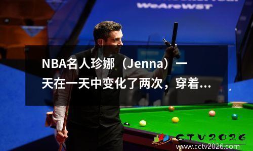 NBA名人珍娜（Jenna）一天在一天中变化了两次，穿着腹部约会，布克在白天约会，晚上绿色？