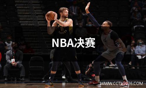 NBA决赛