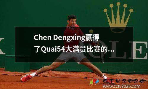 Chen Dengxing赢得了Quai54大满贯比赛的冠军