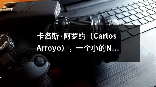 卡洛斯·阿罗约（Carlos Arroyo），一个小的NBA角色，风格华丽