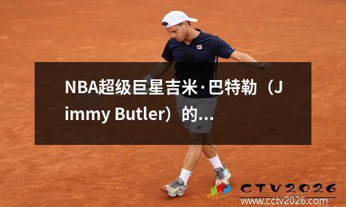 NBA超级巨星吉米·巴特勒（Jimmy Butler）的疯狂豪华车收藏