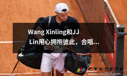 Wang Xinling和JJ Lin用心拥抱彼此，合唱《爱你》 Sweet Index Soars