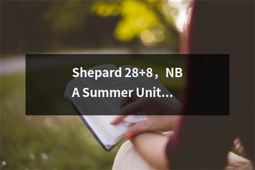 Shepard 28+8，NBA Summer United，火箭9295快船，Shepard握住球并有一个核
