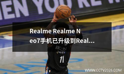 Realme Realme Neo7手机已升级到Realmeui 6 15.0.0.1103