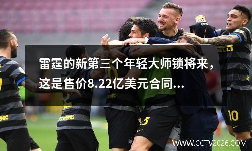 雷霆的新第三个年轻大师锁将来，这是售价8.22亿美元合同的复兴之路