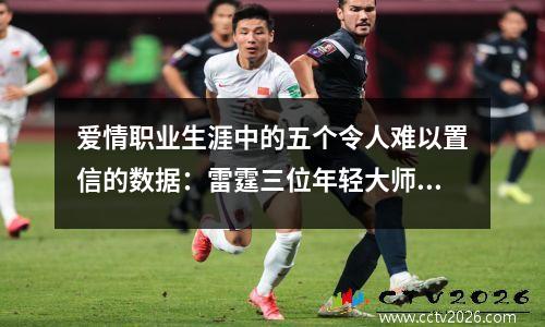 爱情职业生涯中的五个令人难以置信的数据：雷霆三位年轻大师的51分，击败了格里芬峰