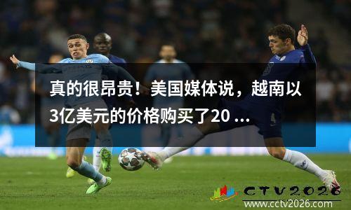 真的很昂贵！美国媒体说，越南以3亿美元的价格购买了20 k9，所有的枪口都面临着北方？