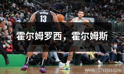 霍尔姆罗西，霍尔姆斯