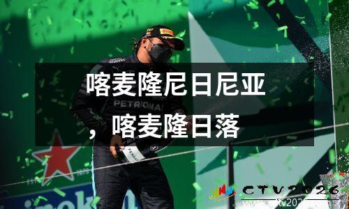 喀麦隆尼日尼亚，喀麦隆日落