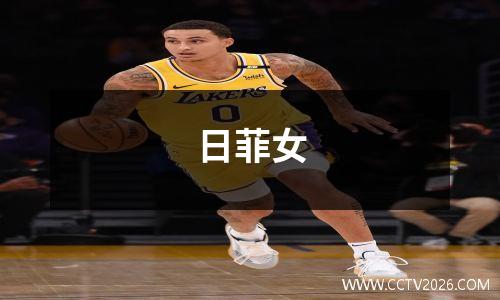 日菲女