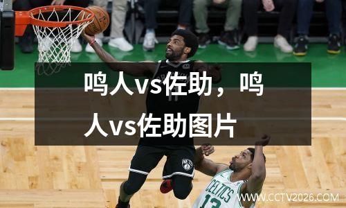 鸣人vs佐助，鸣人vs佐助图片