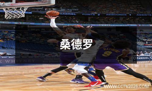 桑德罗