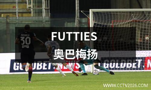 FUTTIES 奥巴梅扬