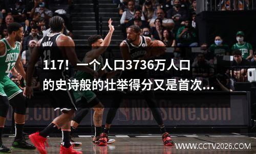 117！一个人口3736万人口的史诗般的壮举得分又是首次进入世界杯，国家橄榄球队获得了12分