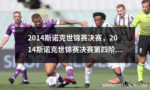 2014斯诺克世锦赛决赛，2014斯诺克世锦赛决赛第四阶段