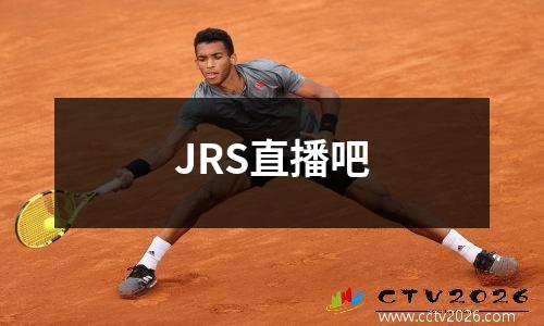 JRS直播吧