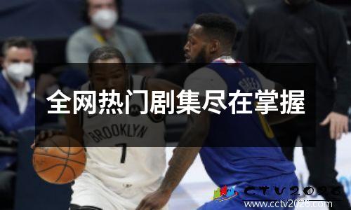 全网热门剧集尽在掌握