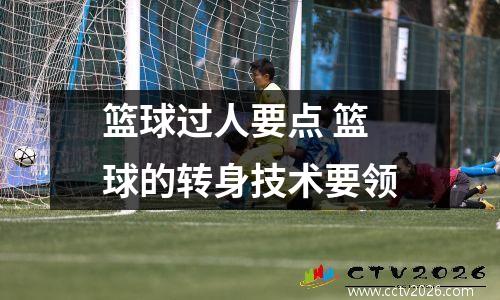 小前锋巨星