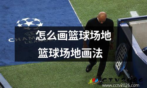 如何评价篮球防守表现？不只看抢断次数