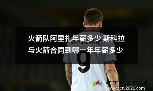 直播上港vs申花cctv